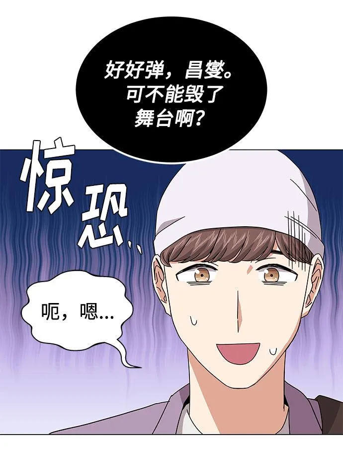 [第23话] 看看什么是有实力的乐队 第58页