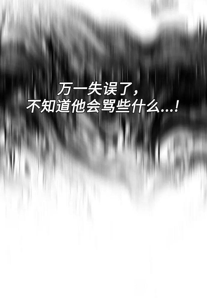 [第23话] 看看什么是有实力的乐队 第60页