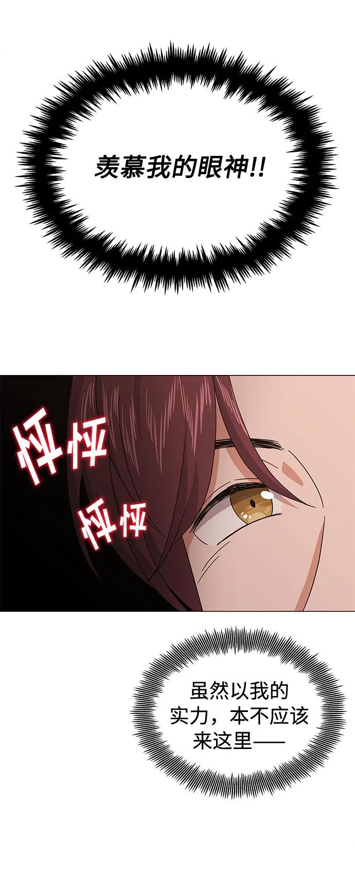 [第23话] 看看什么是有实力的乐队 第65页