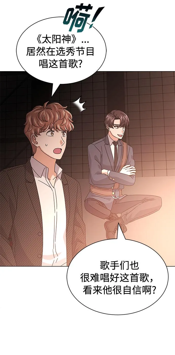 [第23话] 看看什么是有实力的乐队 第68页