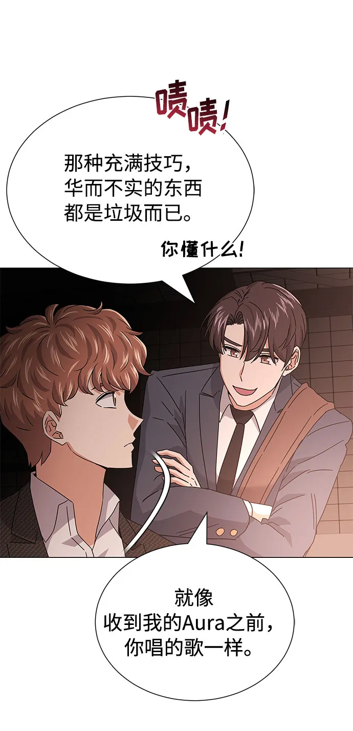 [第23话] 看看什么是有实力的乐队 第70页