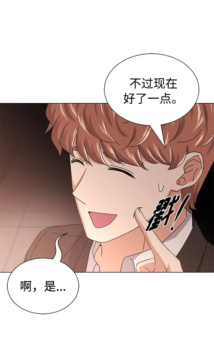 [第23话] 看看什么是有实力的乐队 第71页