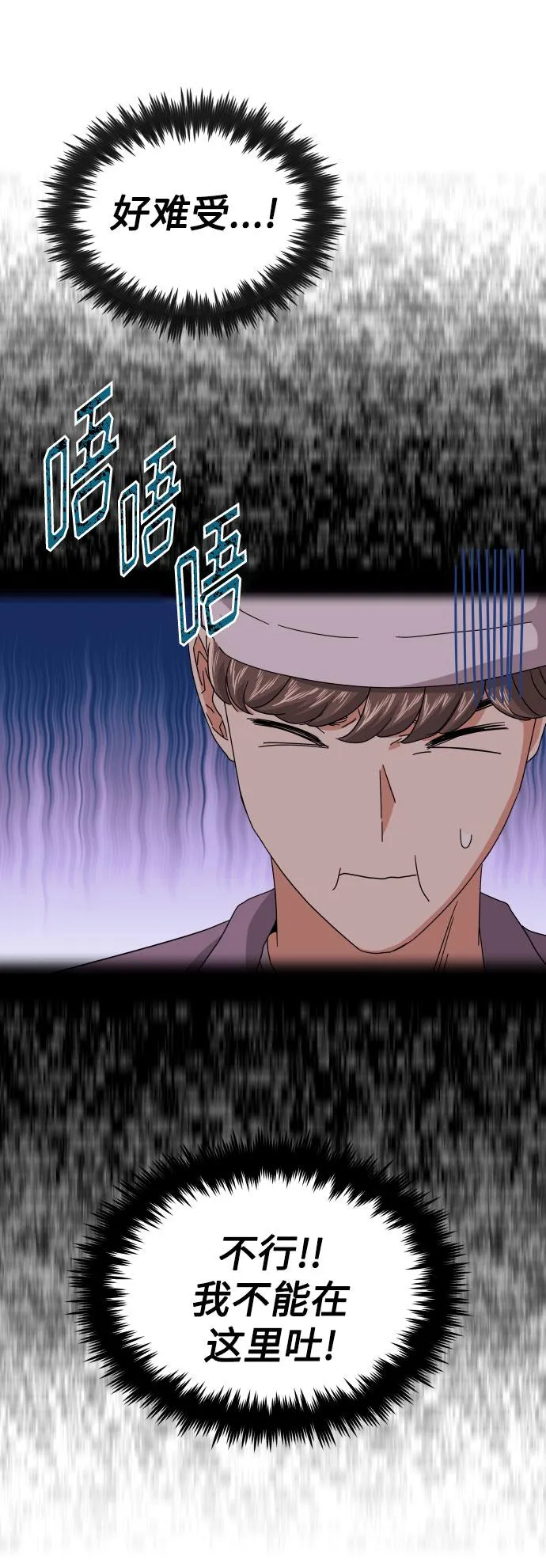 [第23话] 看看什么是有实力的乐队 第77页