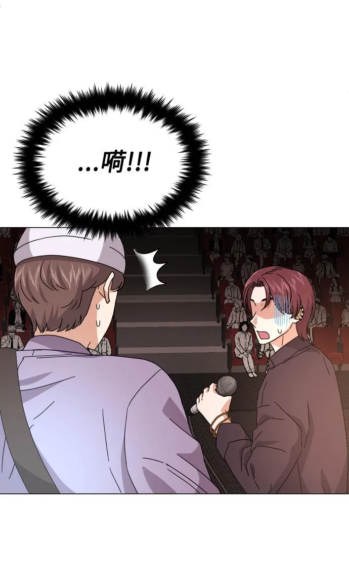 [第23话] 看看什么是有实力的乐队 第81页