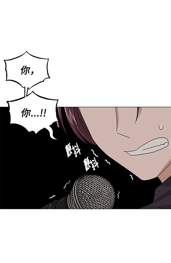 [第23话] 看看什么是有实力的乐队 第82页