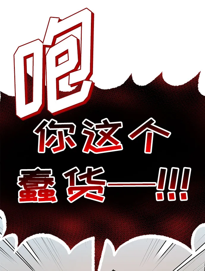 [第23话] 看看什么是有实力的乐队 第83页