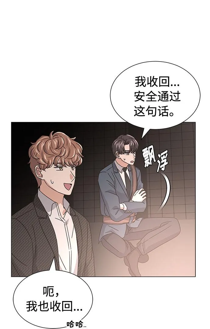 [第23话] 看看什么是有实力的乐队 第85页