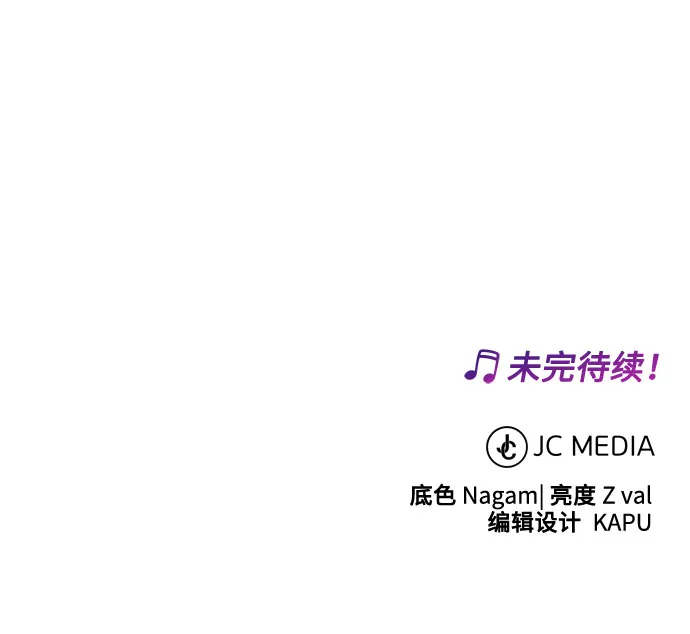 [第23话] 看看什么是有实力的乐队 第86页