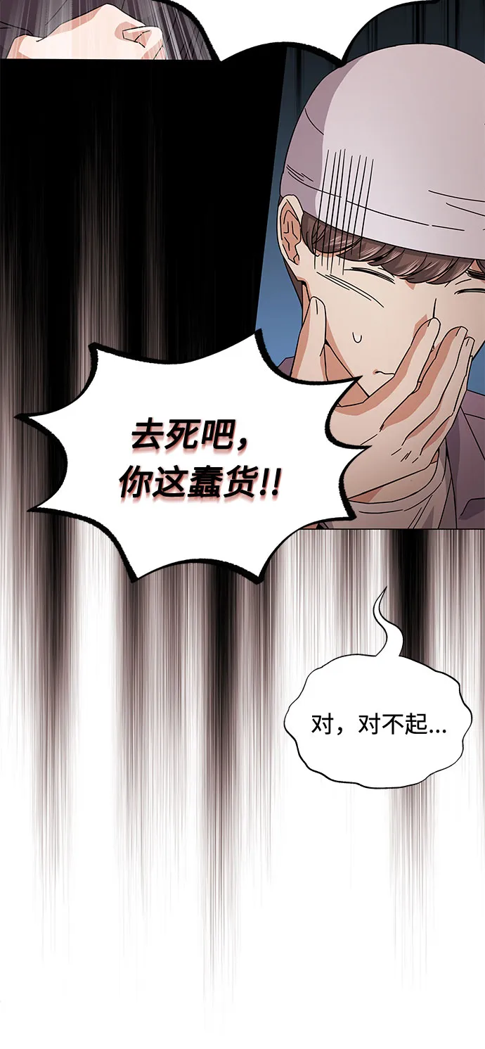 [第24话] 100%合格的表情 第5页