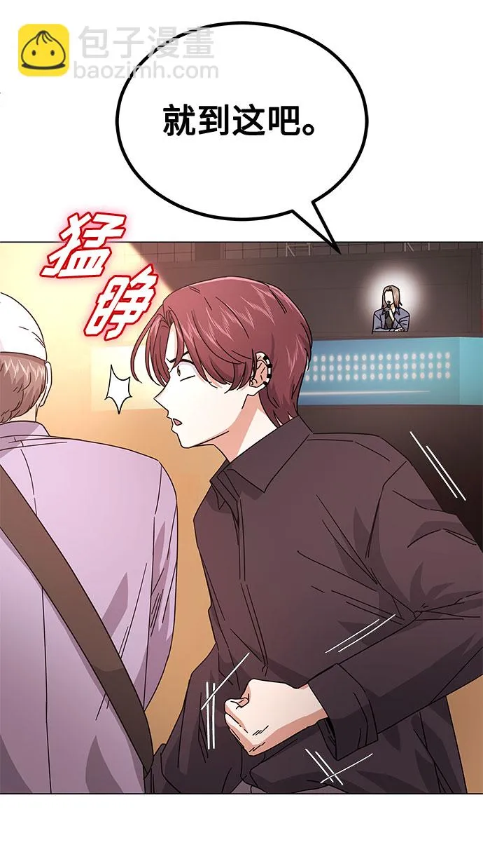 [第24话] 100%合格的表情 第6页