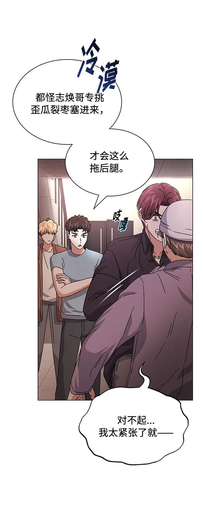 [第24话] 100%合格的表情 第17页