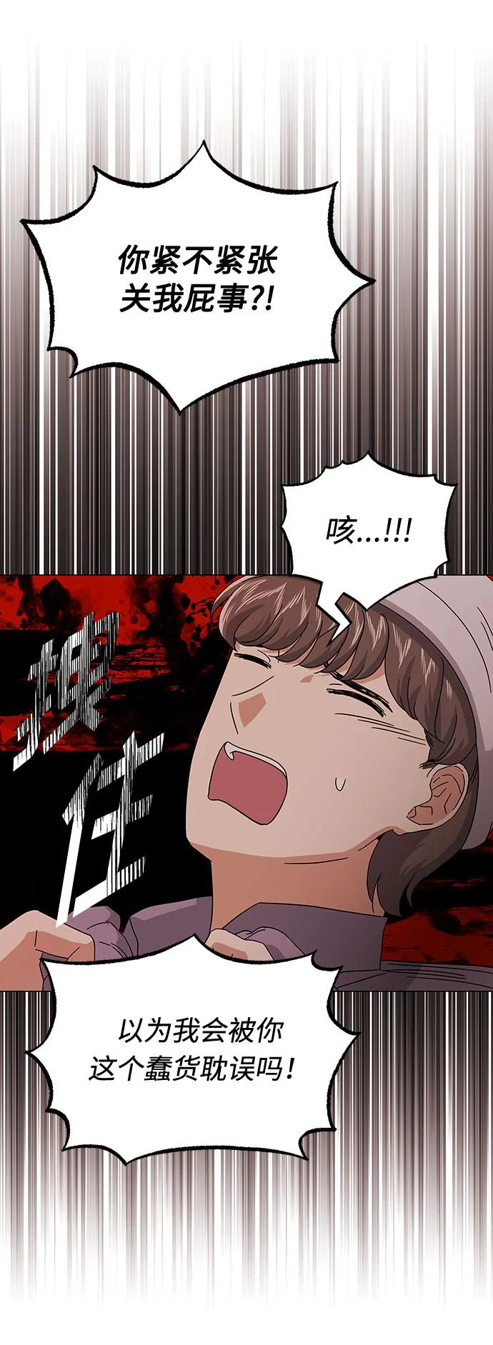 [第24话] 100%合格的表情 第18页