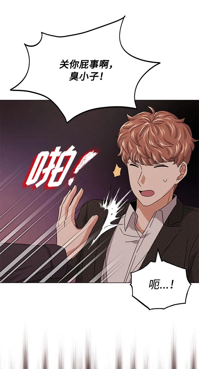 [第24话] 100%合格的表情 第24页