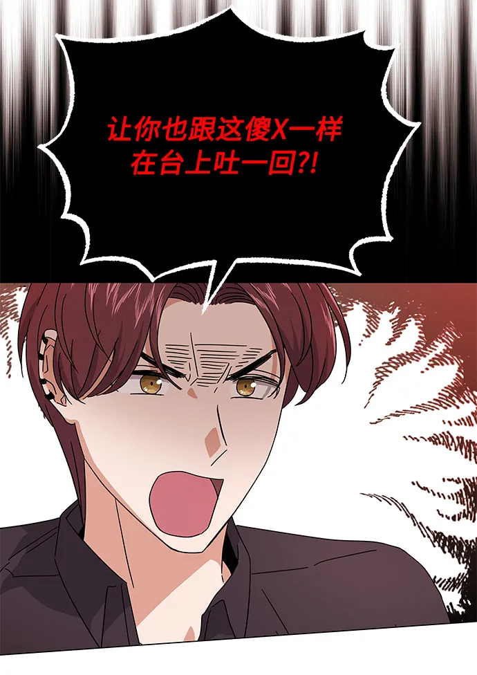 [第24话] 100%合格的表情 第25页