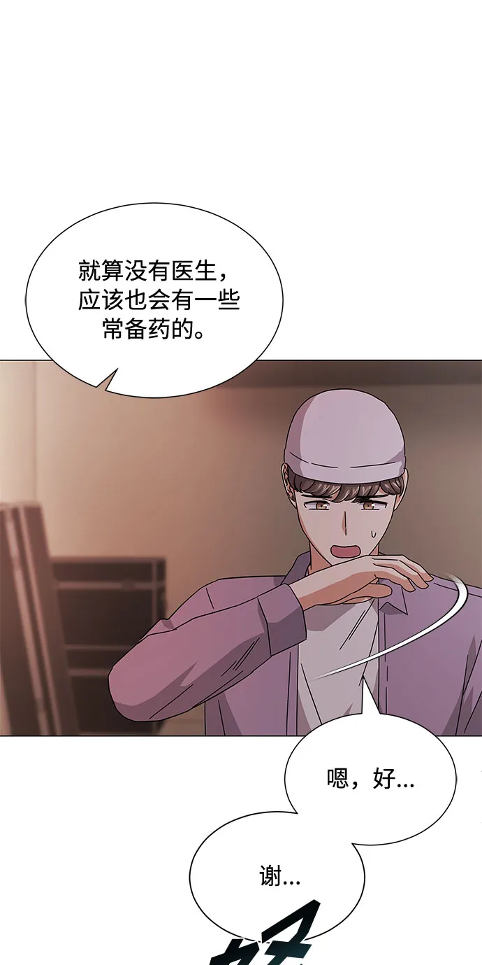 [第24话] 100%合格的表情 第33页