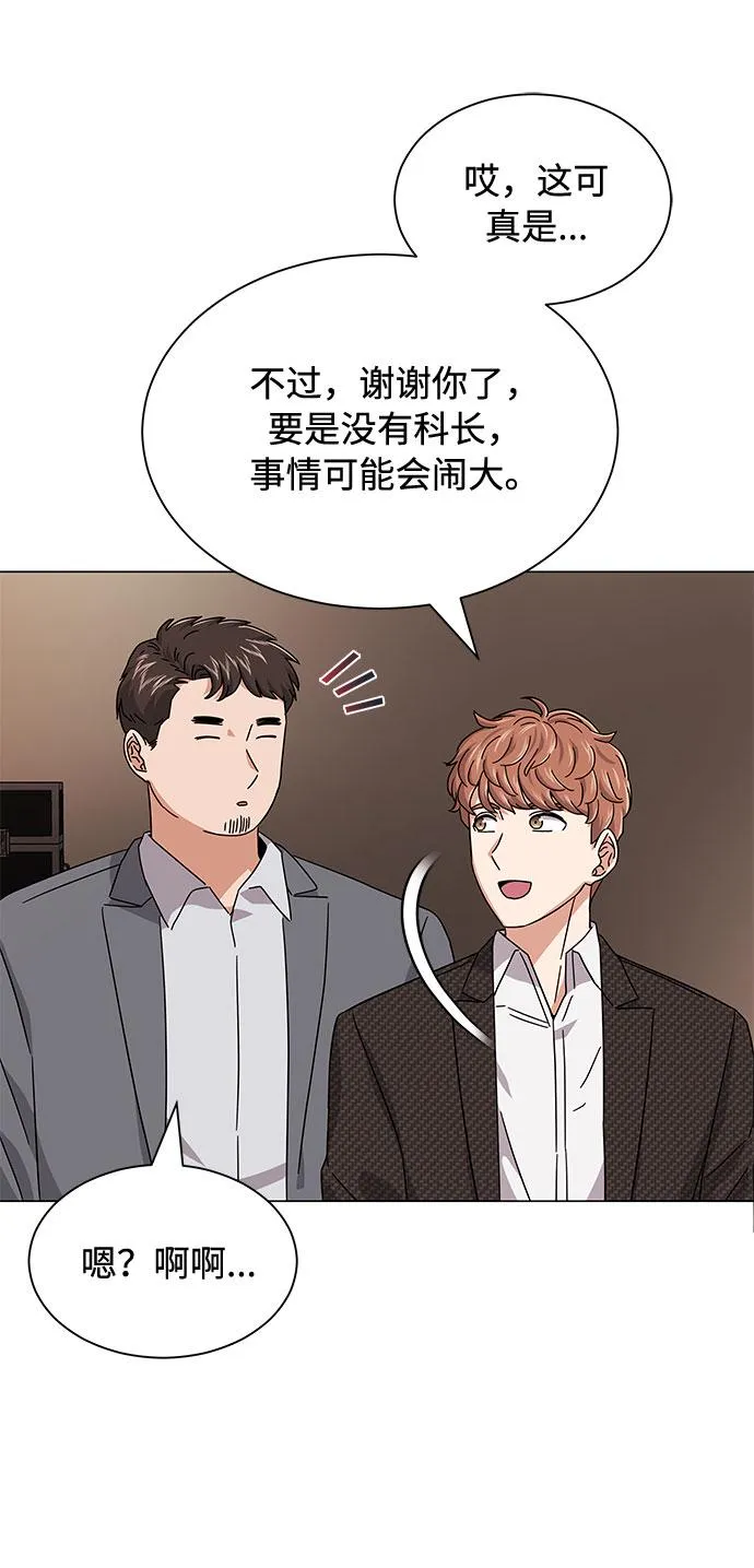 [第24话] 100%合格的表情 第40页