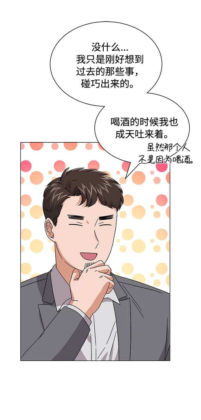 [第24话] 100%合格的表情 第41页