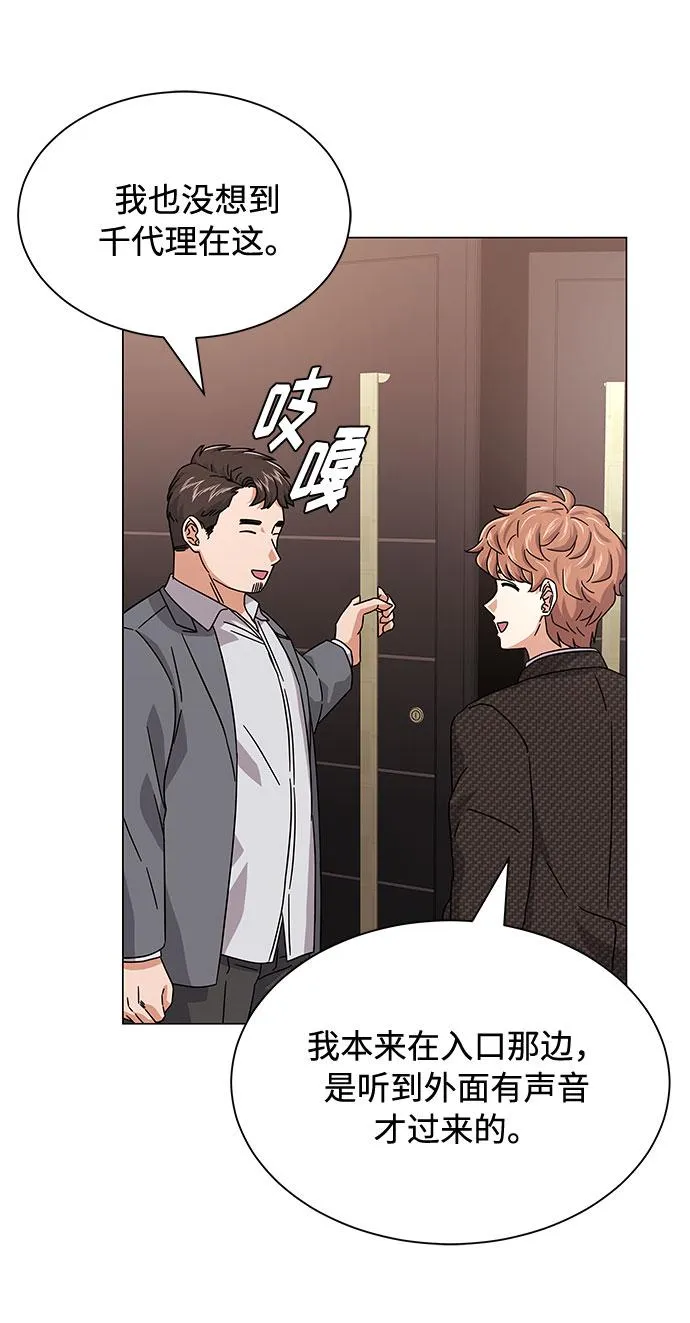 [第24话] 100%合格的表情 第42页