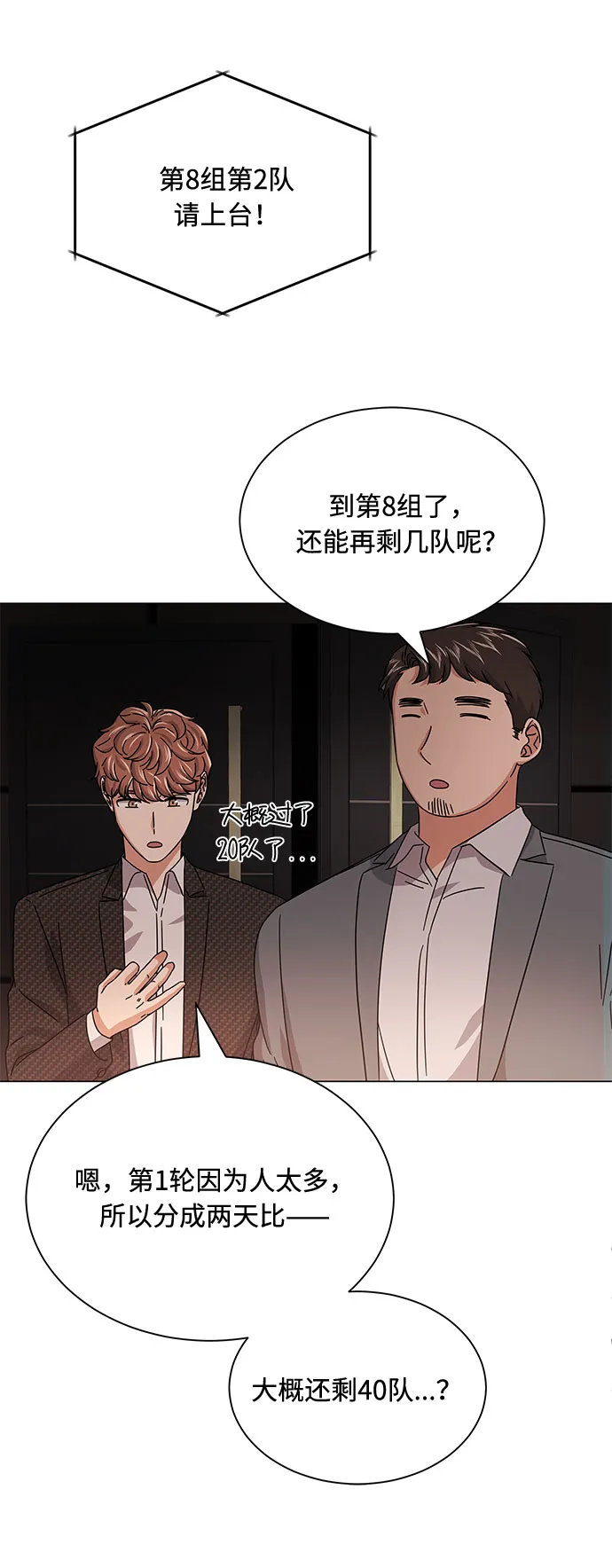 [第24话] 100%合格的表情 第43页