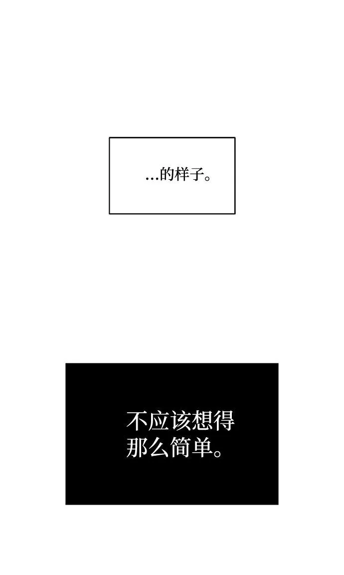 [第24话] 100%合格的表情 第44页