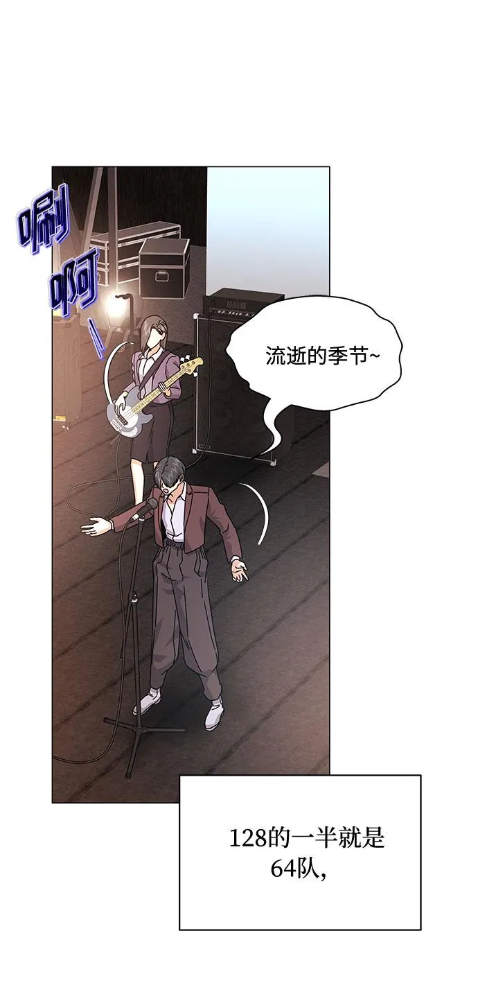 [第24话] 100%合格的表情 第45页