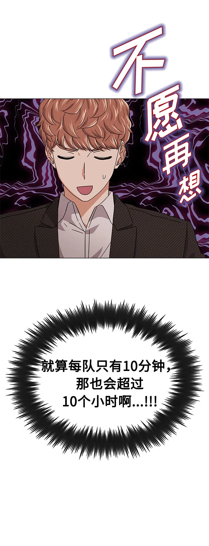 [第24话] 100%合格的表情 第46页