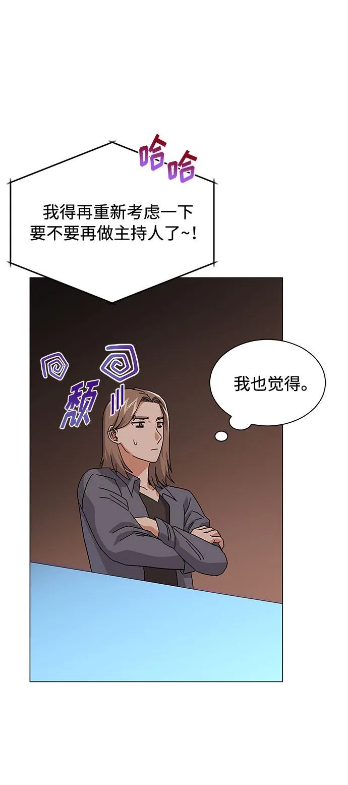 [第24话] 100%合格的表情 第51页