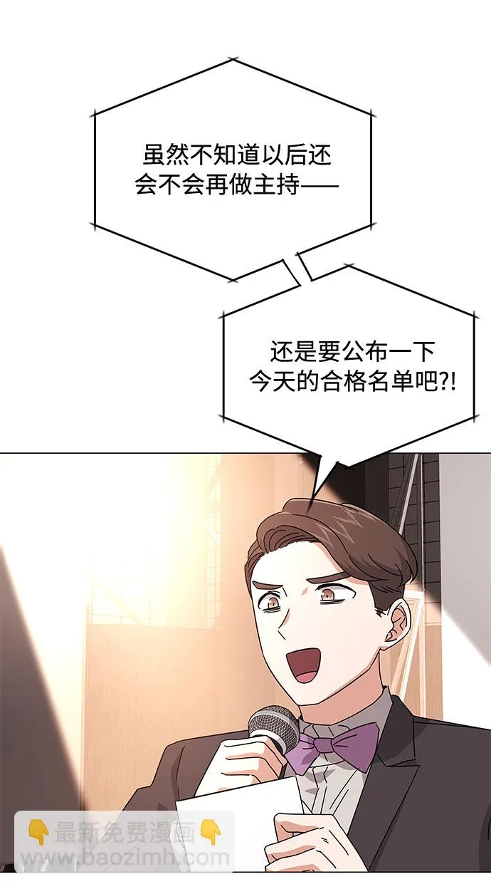 [第24话] 100%合格的表情 第52页