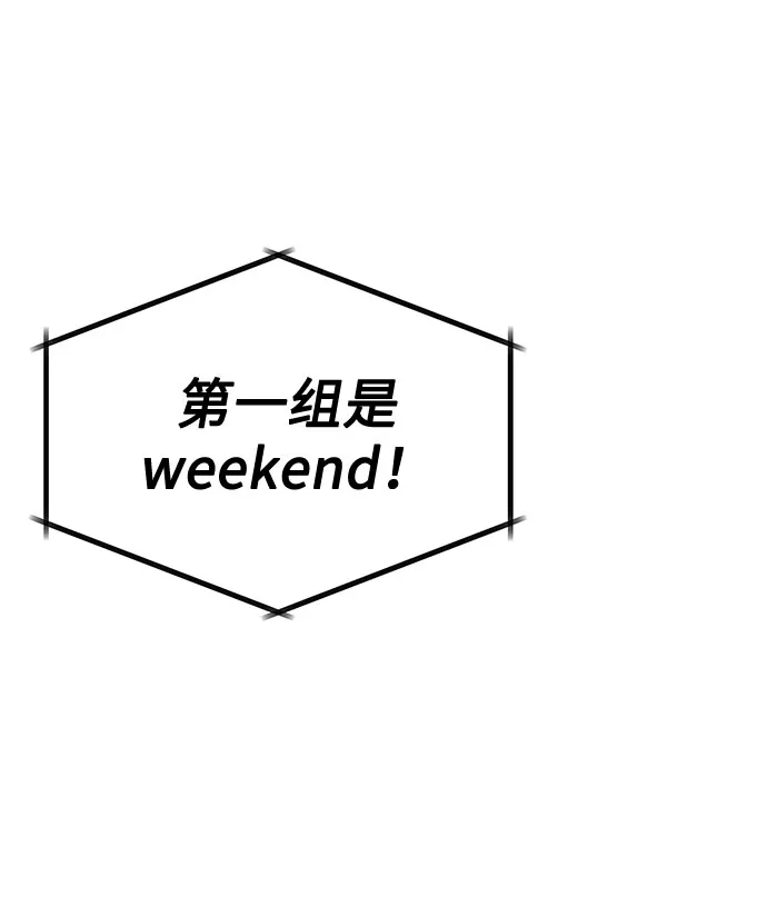 [第24话] 100%合格的表情 第53页