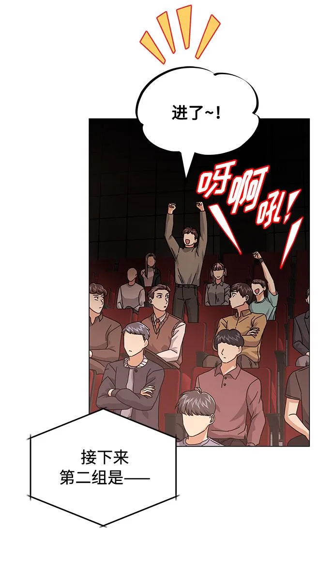 [第24话] 100%合格的表情 第54页