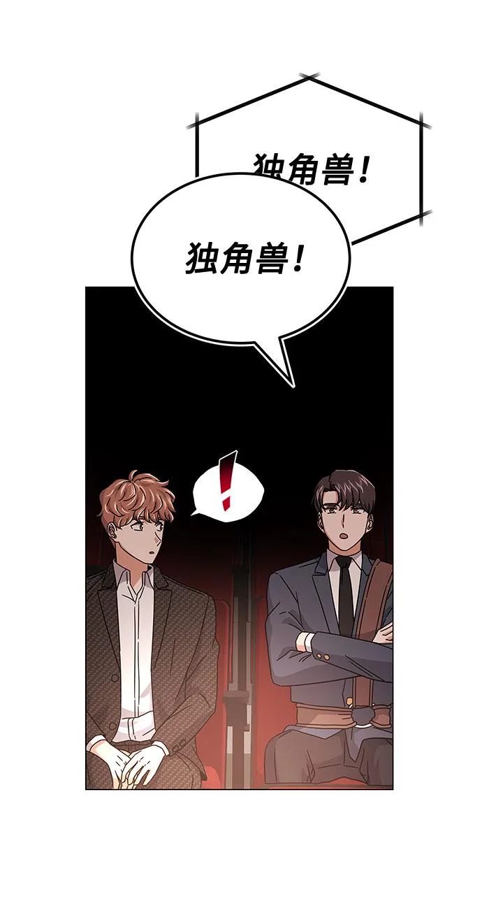 [第24话] 100%合格的表情 第55页