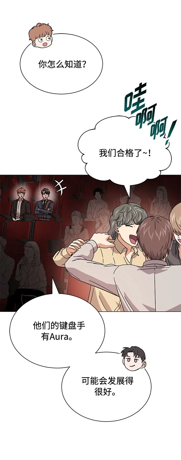 [第24话] 100%合格的表情 第56页