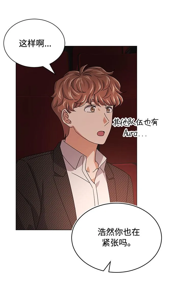 [第24话] 100%合格的表情 第57页