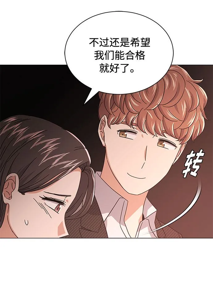 [第24话] 100%合格的表情 第61页