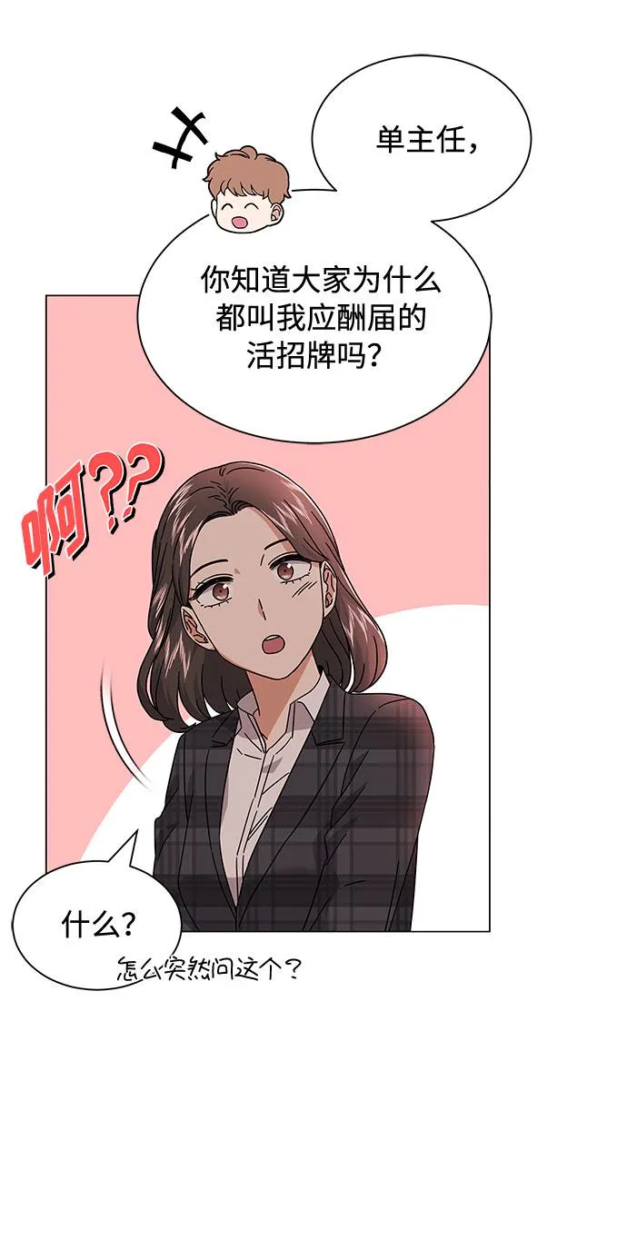 [第24话] 100%合格的表情 第62页