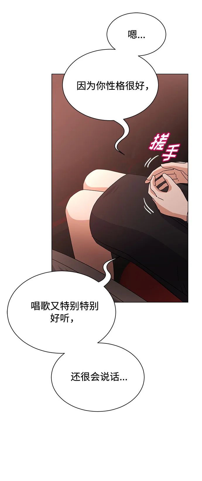 [第24话] 100%合格的表情 第63页