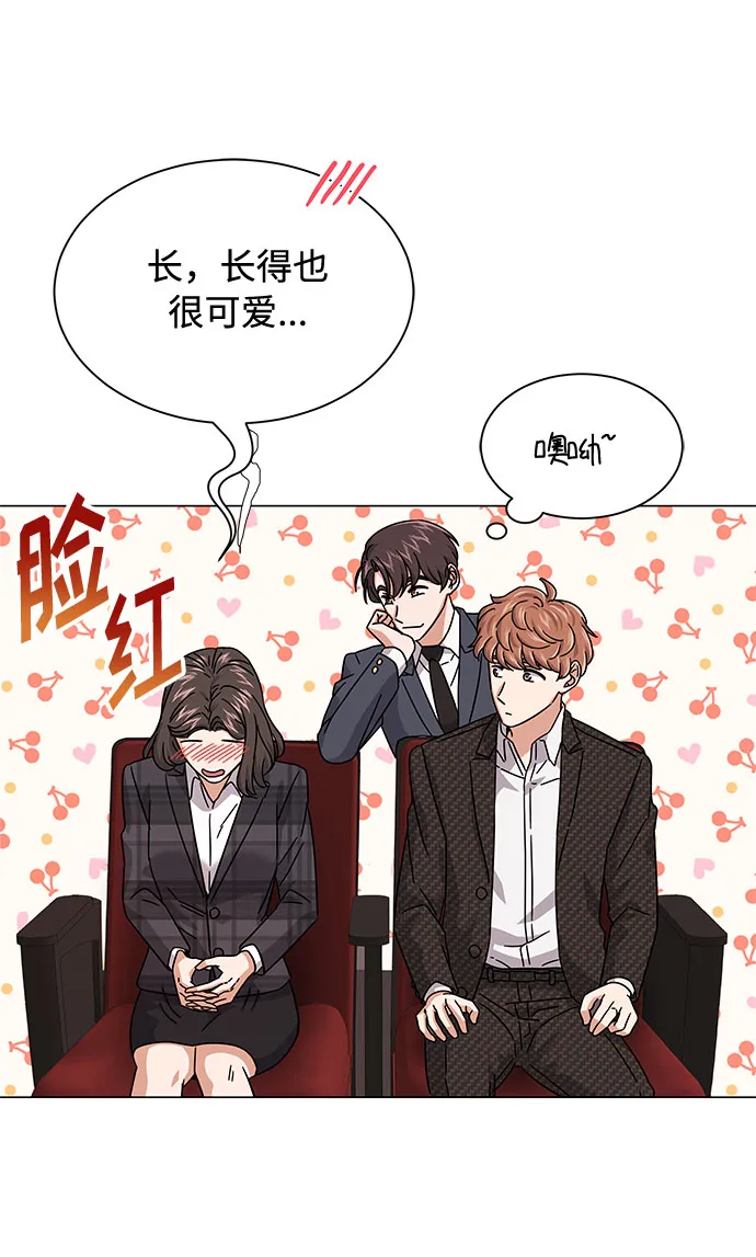 [第24话] 100%合格的表情 第64页