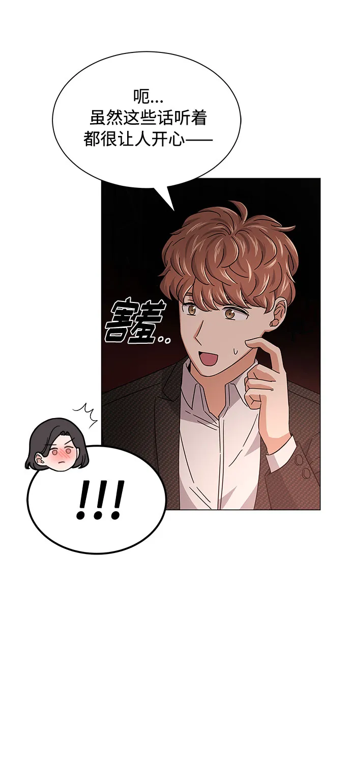 [第24话] 100%合格的表情 第65页