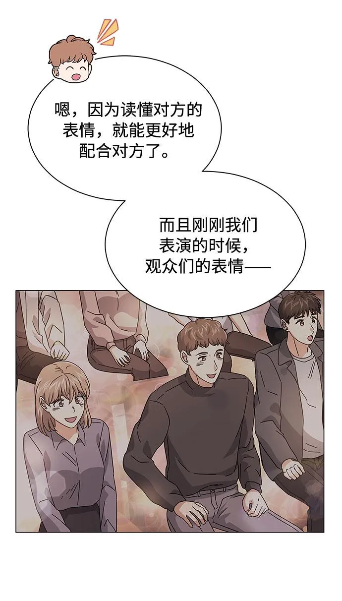 [第24话] 100%合格的表情 第67页