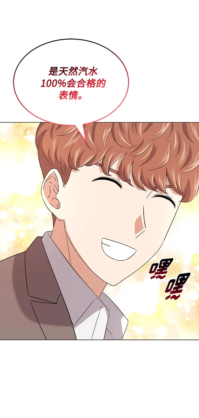 [第24话] 100%合格的表情 第68页