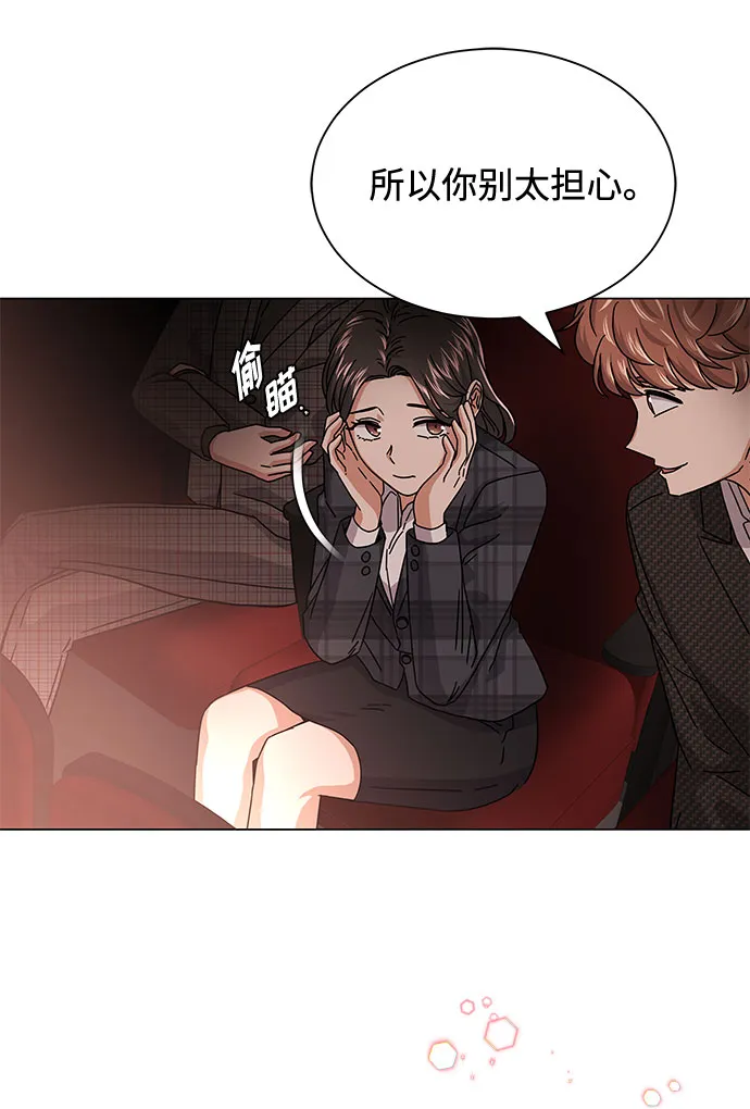 [第24话] 100%合格的表情 第69页