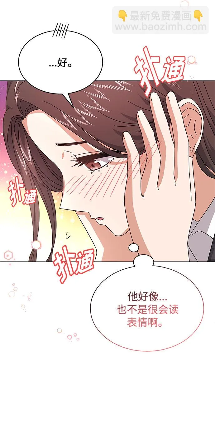[第24话] 100%合格的表情 第70页