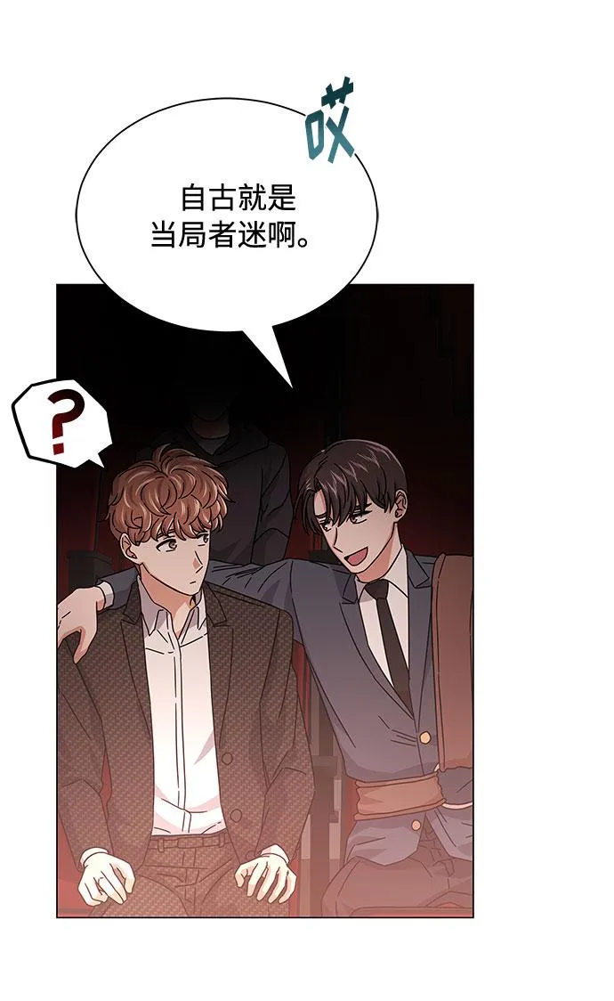 [第24话] 100%合格的表情 第71页