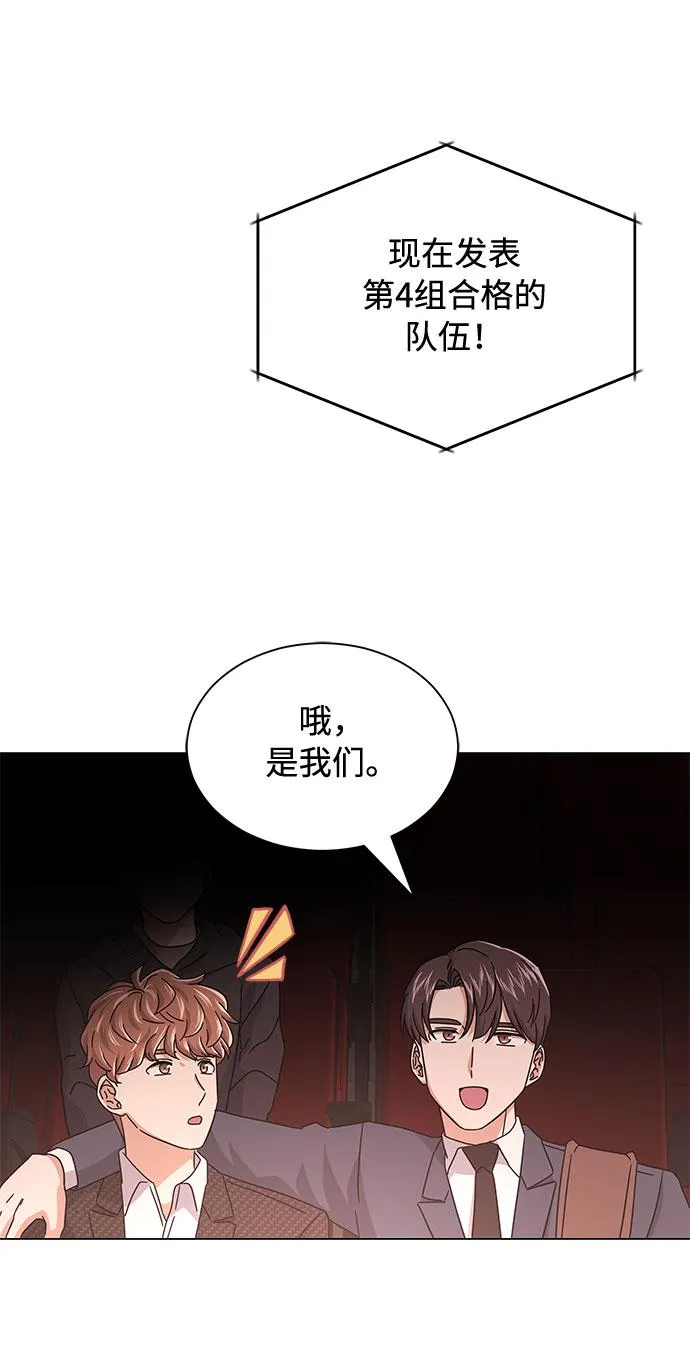 [第24话] 100%合格的表情 第72页