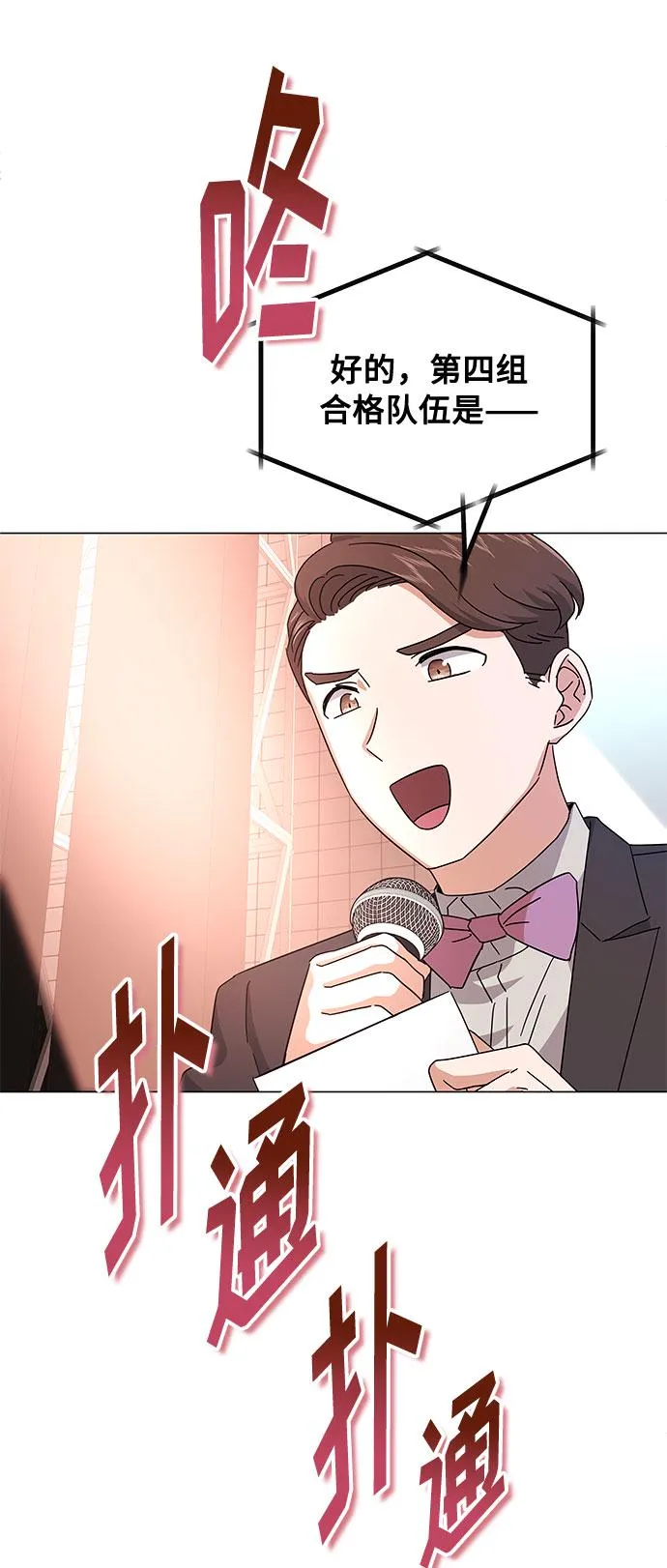 [第24话] 100%合格的表情 第73页