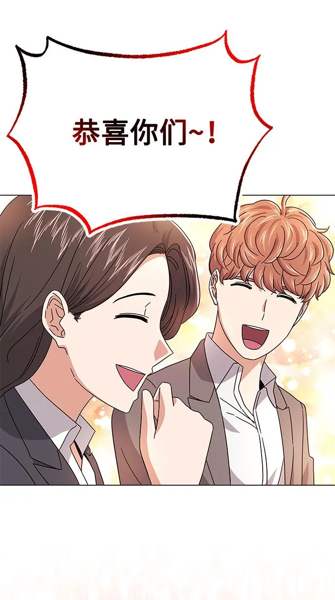 [第24话] 100%合格的表情 第77页