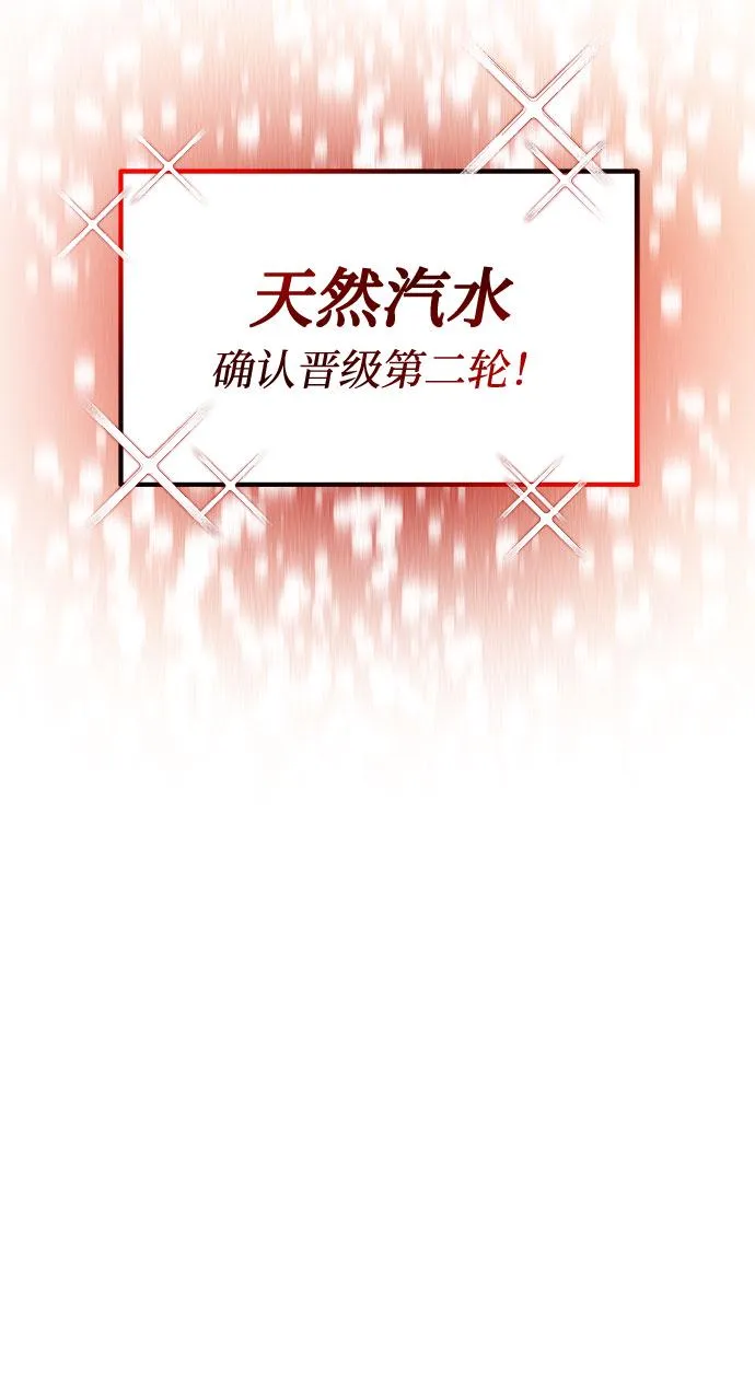 [第24话] 100%合格的表情 第78页