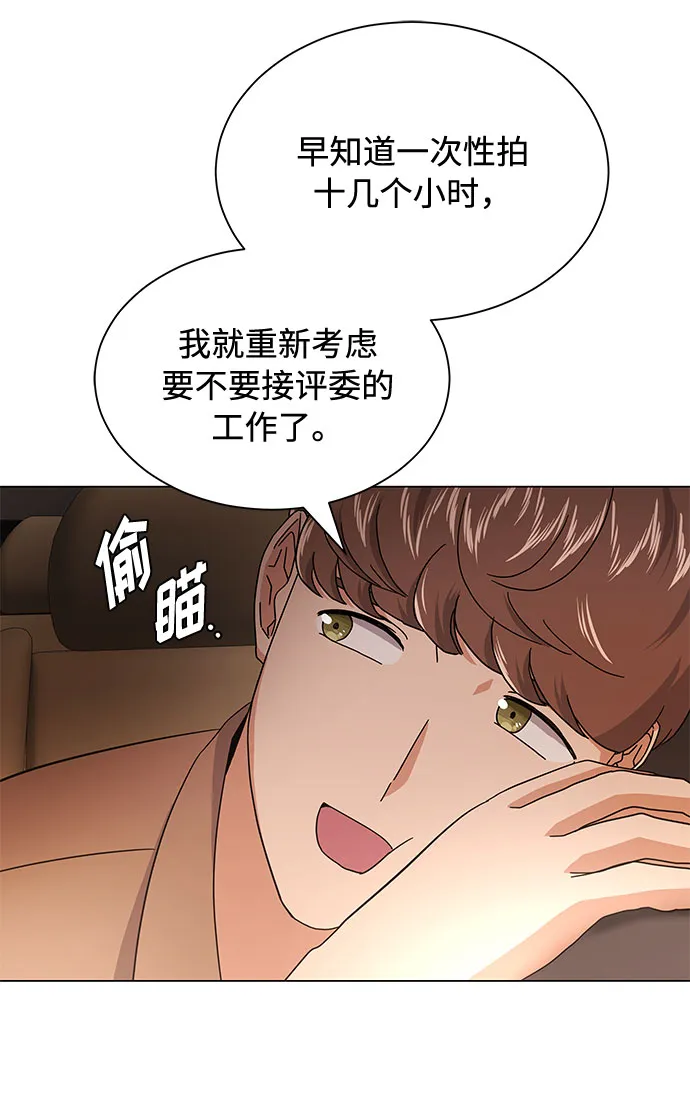 [第24话] 100%合格的表情 第80页