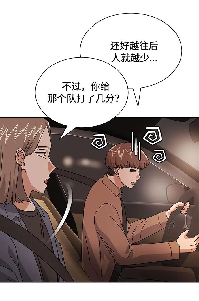 [第24话] 100%合格的表情 第82页