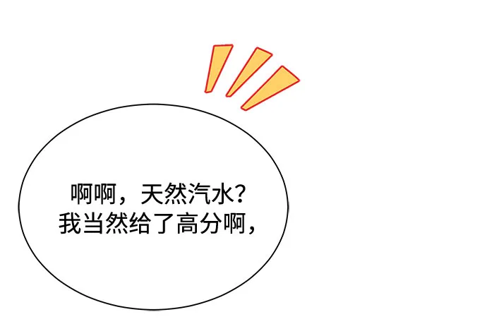 [第24话] 100%合格的表情 第84页